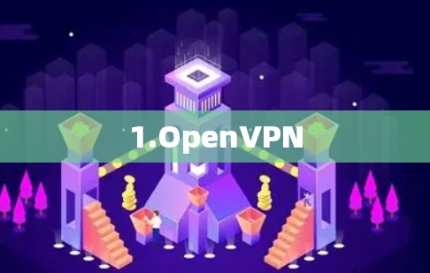 1.OpenVPN